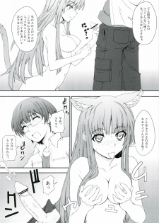 (C78) [i.r.o.Zi (Mutsuki Ginji, Aoi Shinji)] Koubiki Nimashita! (Asobi ni Iku yo!) - page 8