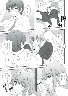(C78) [i.r.o.Zi (Mutsuki Ginji, Aoi Shinji)] Koubiki Nimashita! (Asobi ni Iku yo!) - page 9