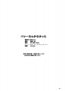 (C74) [Dashigara 100% (Minpei Ichigo)] Volley Nanka Nakatta (Dead or Alive) [French] [Shinn26, Johan62 & Black-howling] - page 45