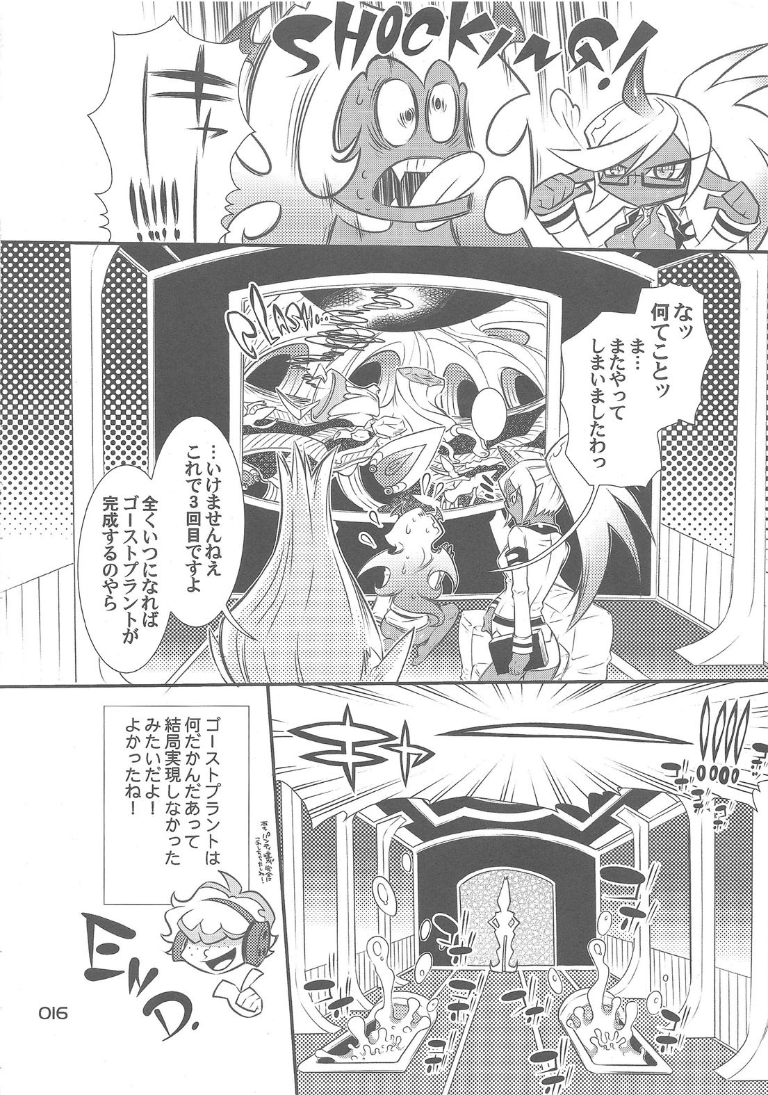 (COMIC1☆5) [Sadistic Mary (Hattori Mitsuka)] SPILL over (Panty & Stocking with Garterbelt) page 16 full