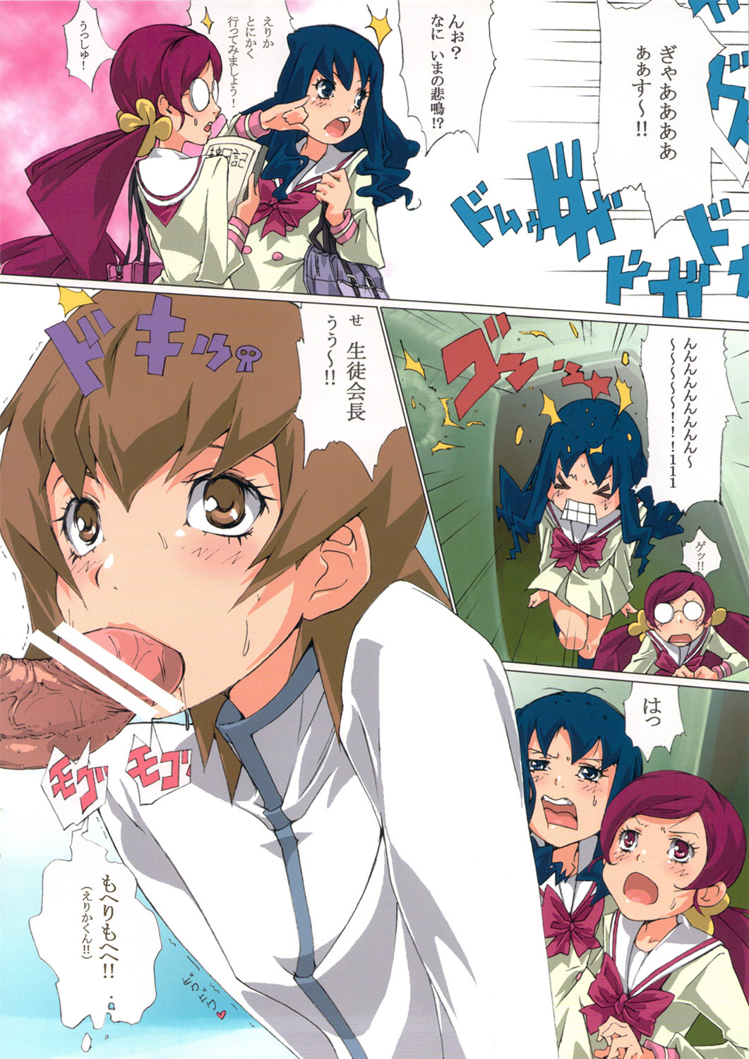 (C78) [Draw Go (Souichi)] Shinken Juudai Cure Bitch (Heart Catch Precure!) page 3 full