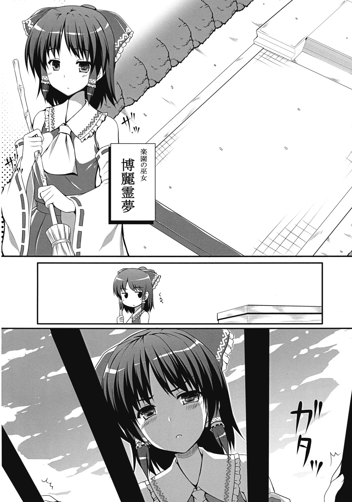 (SC50) [PiT (Natsuki Shuri)] Ihen ga Michi o Yattekuru Jou (Touhou Project) page 6 full