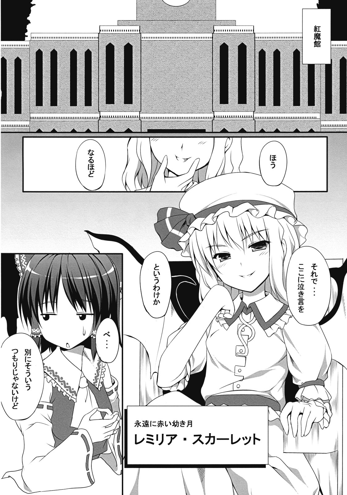 (SC50) [PiT (Natsuki Shuri)] Ihen ga Michi o Yattekuru Jou (Touhou Project) page 8 full