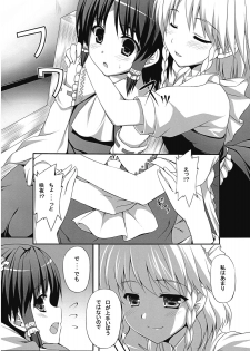 (SC50) [PiT (Natsuki Shuri)] Ihen ga Michi o Yattekuru Jou (Touhou Project) - page 12