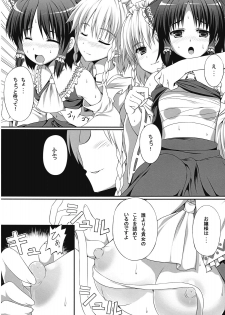 (SC50) [PiT (Natsuki Shuri)] Ihen ga Michi o Yattekuru Jou (Touhou Project) - page 16