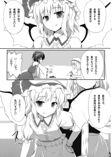 (SC50) [PiT (Natsuki Shuri)] Ihen ga Michi o Yattekuru Jou (Touhou Project) - page 9