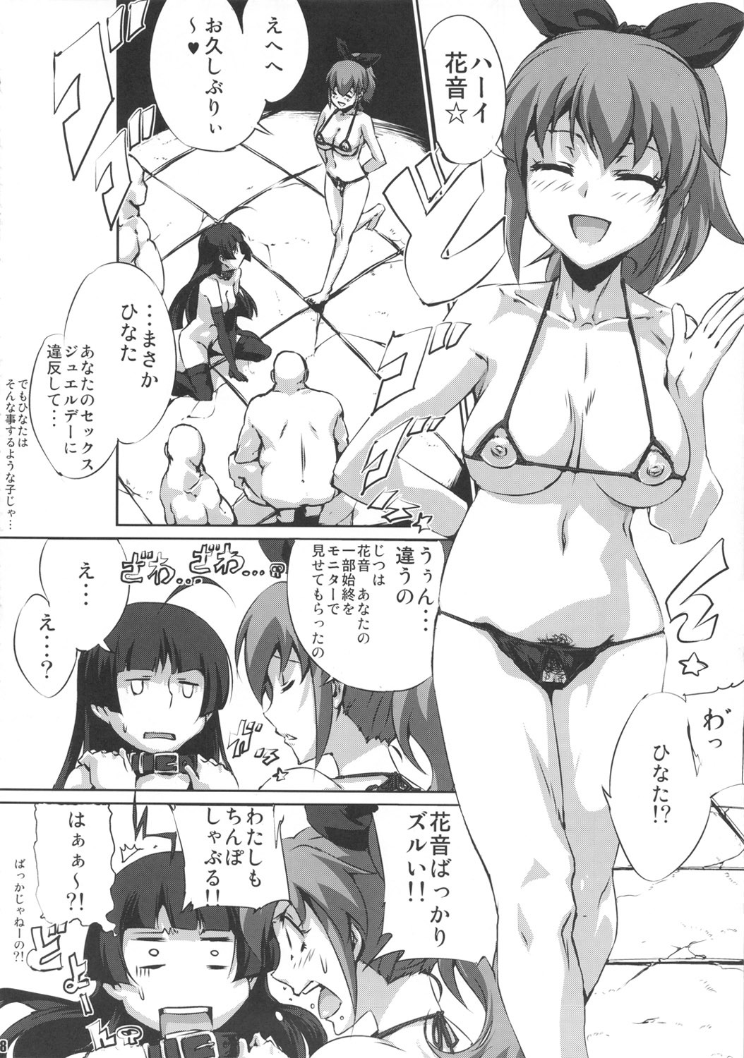 (CT18) [Draw Go (Watanabe Souichi)] Thanks Sex Jeweroday (Jewelpet Sunshine) page 7 full