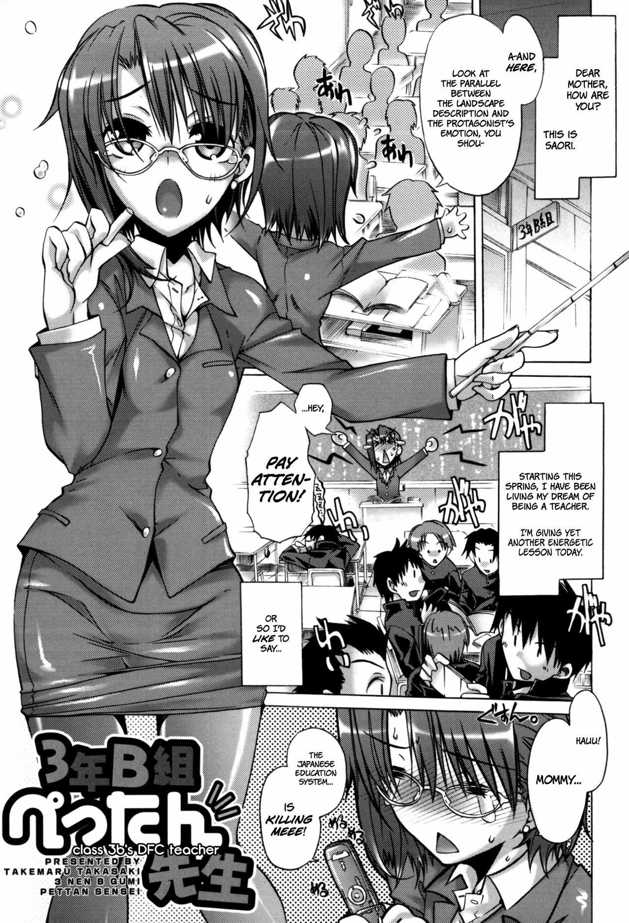 [Takemaru Takasaki] Class 3B's DFC Teacher (ENG) =TV= page 1 full