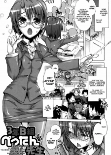 [Takemaru Takasaki] Class 3B's DFC Teacher (ENG) =TV= - page 1