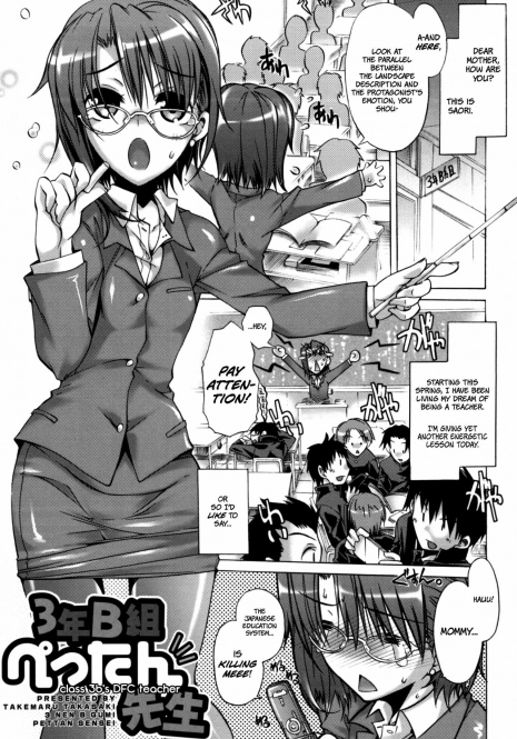 [Takasaki Takemaru] 3 Nen B Gumi Pettan Sensei | Class 3B's DFC Teacher (Kairaku Euforia Ch.8) [English] [Decensored] =Team Vanilla=