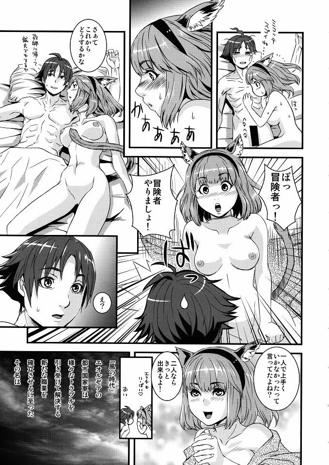 (C80) [Akamaya (Sisei Tokei)] Miquo Bon Miquo'te Fantasy 14 (Final Fantasy XIV) page 30 full