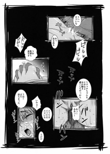 (C80) [Akamaya (Sisei Tokei)] Miquo Bon Miquo'te Fantasy 14 (Final Fantasy XIV) - page 13