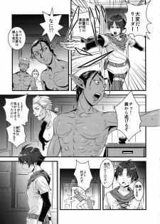 (C80) [Akamaya (Sisei Tokei)] Miquo Bon Miquo'te Fantasy 14 (Final Fantasy XIV) - page 14