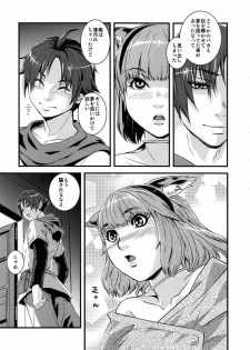(C80) [Akamaya (Sisei Tokei)] Miquo Bon Miquo'te Fantasy 14 (Final Fantasy XIV) - page 18