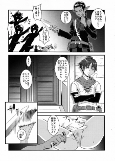 (C80) [Akamaya (Sisei Tokei)] Miquo Bon Miquo'te Fantasy 14 (Final Fantasy XIV) - page 8