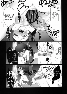 (C78) [TUKIBUTO (Hyouju Issei)] HI-Ana Miko (Touhou Project) [Korean] - page 12