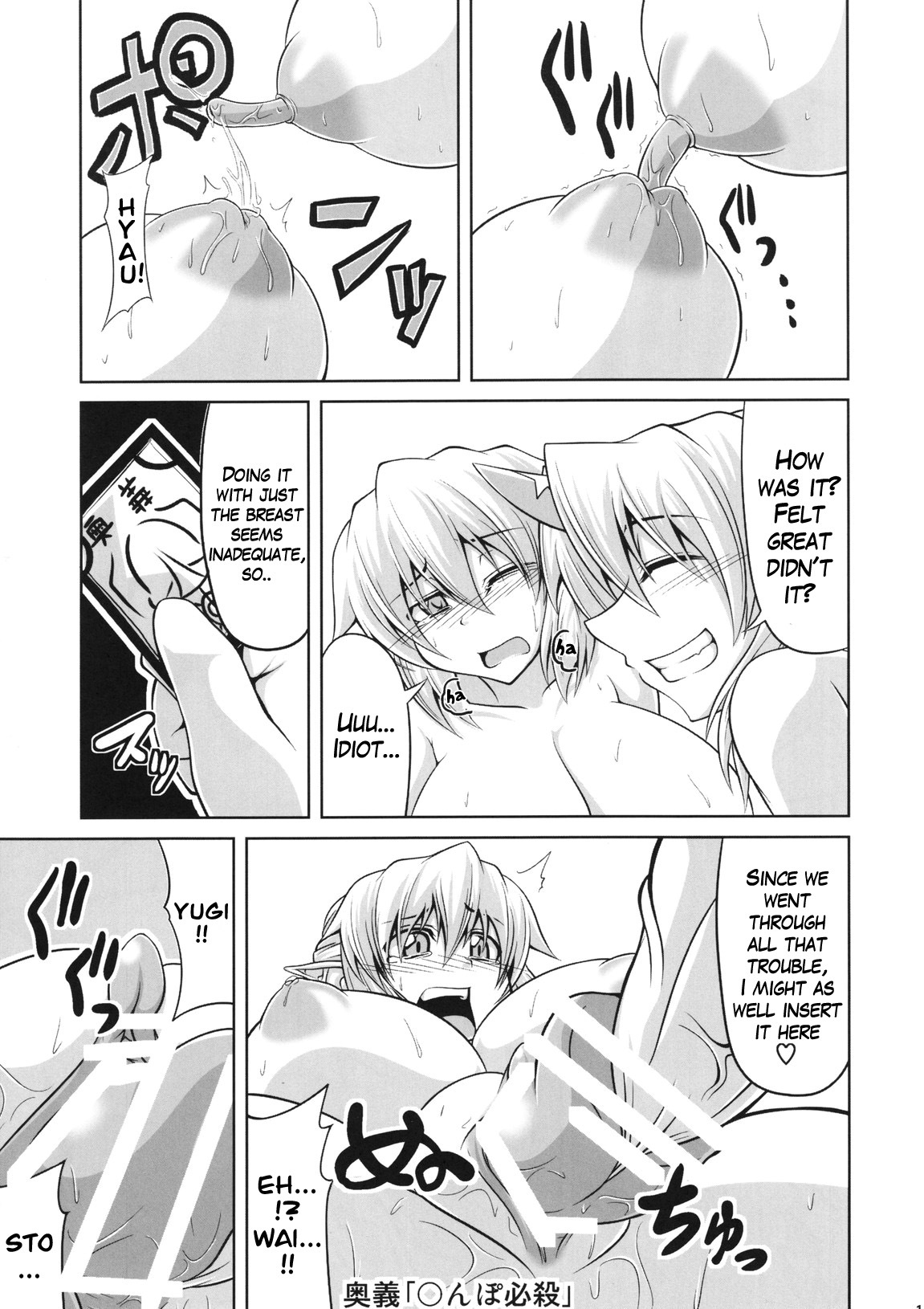 (C78) [Forever and ever... (Eisen)] YugiParu Hon R (Touhou Project) [English] [Madao] page 12 full