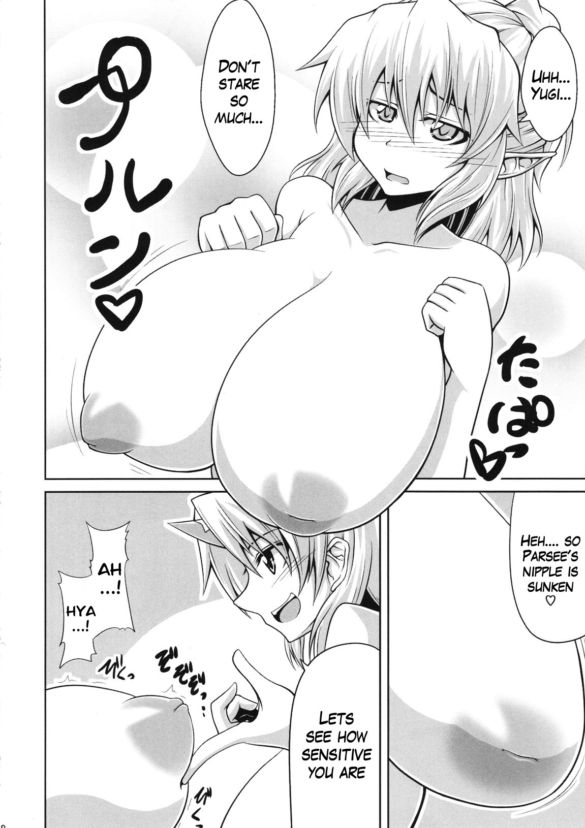 (C78) [Forever and ever... (Eisen)] YugiParu Hon R (Touhou Project) [English] [Madao] page 7 full