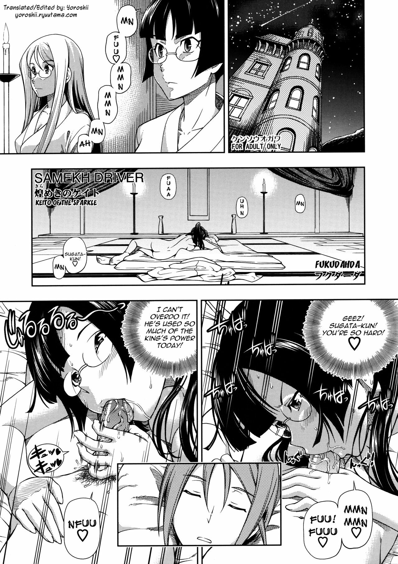 (COMIC1☆5) [Kensoh Ogawa (Fukudahda)] SAMEKH DRIVER Kirameki no Keito | Keito of the Sparkle (STAR DRIVER) [English] [Yoroshii] page 1 full