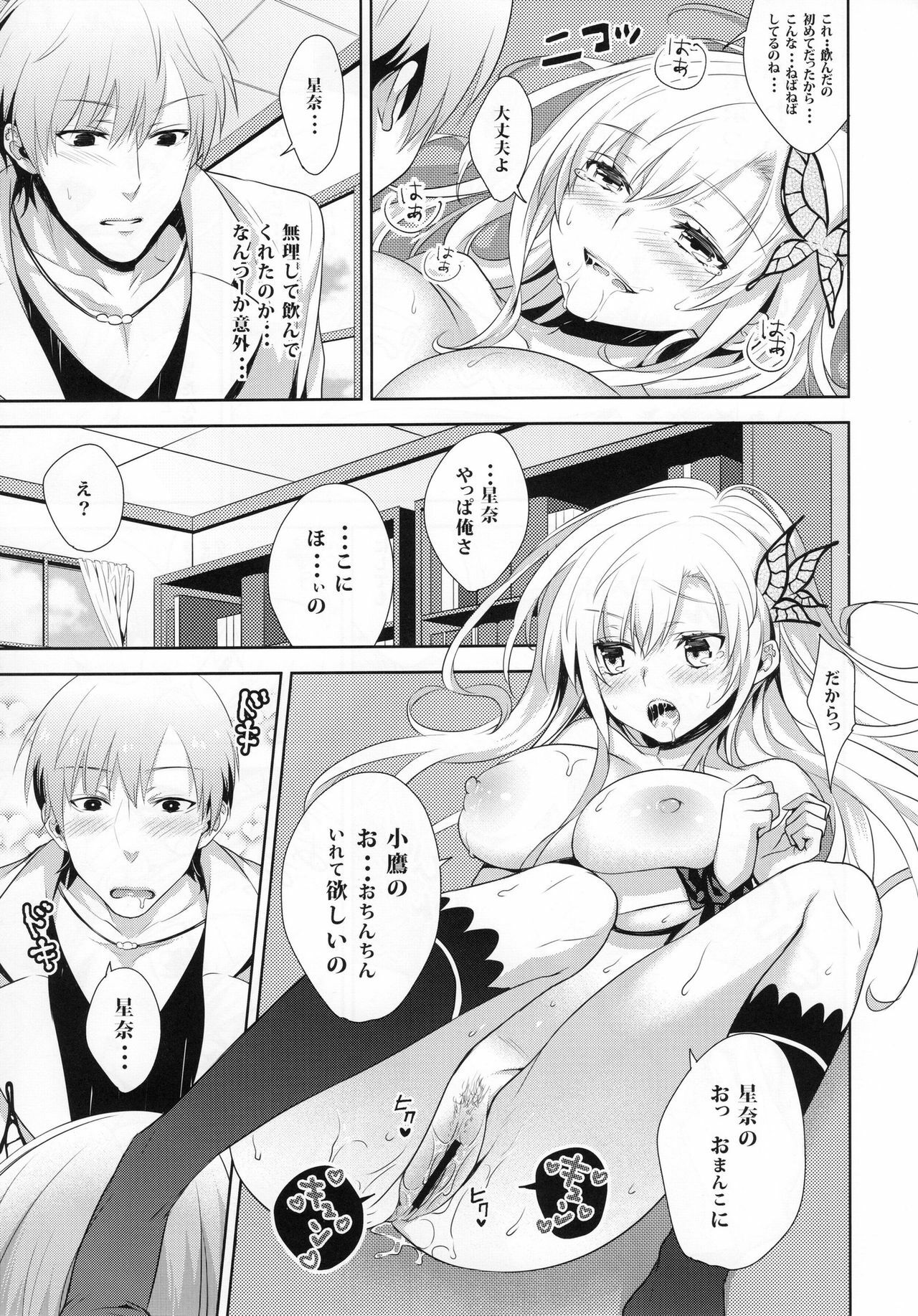 (C80) [Ichigo Pants (Kaguyudu)] Fictional sex (Boku wa Tomodachi ga Sukunai) page 17 full