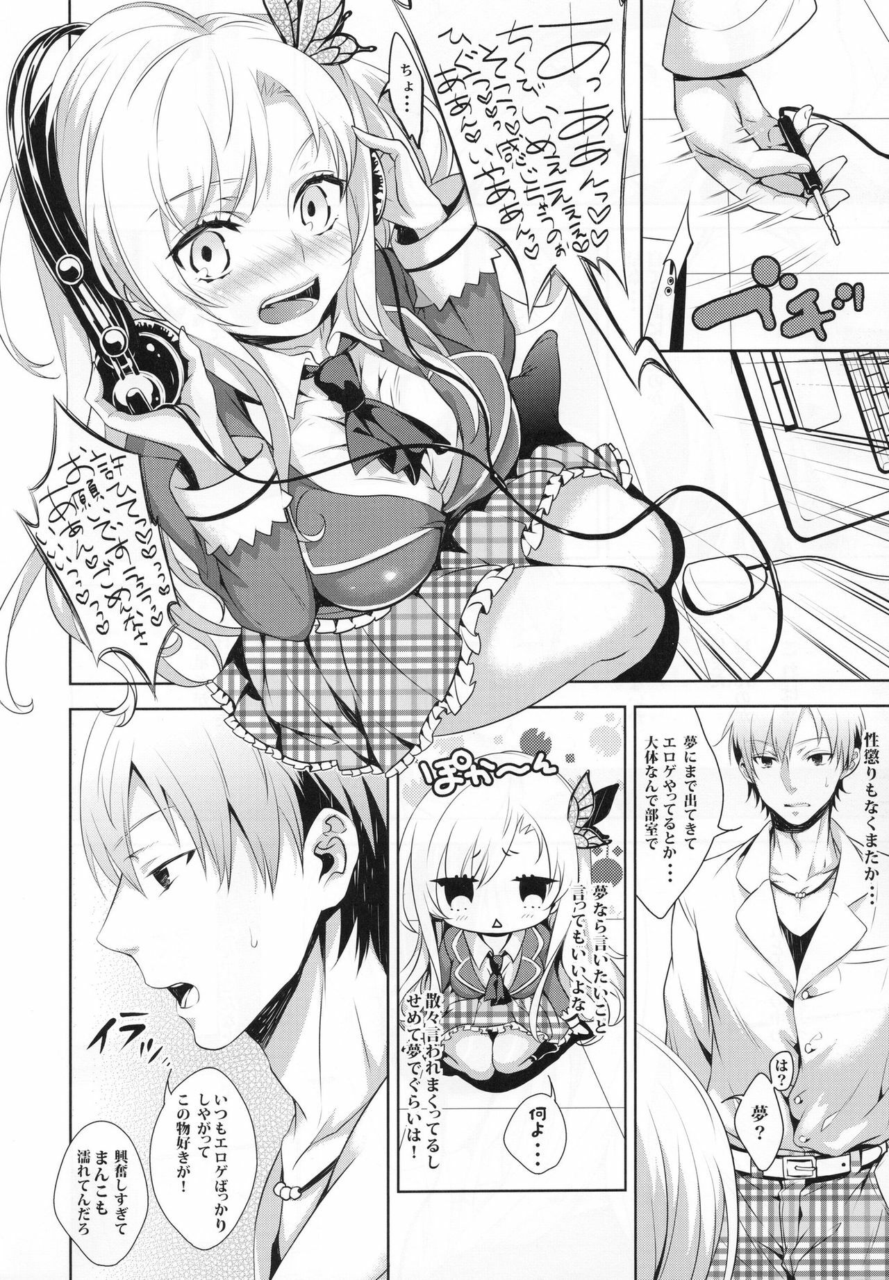 (C80) [Ichigo Pants (Kaguyudu)] Fictional sex (Boku wa Tomodachi ga Sukunai) page 4 full