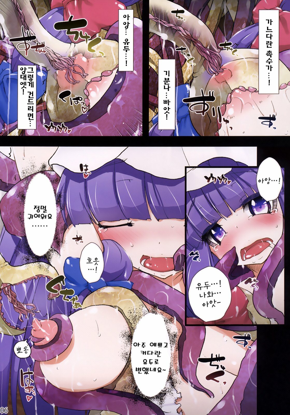 (C79) [Eclipse (Oborozuki)] seed (Touhou Project) (korean) page 6 full