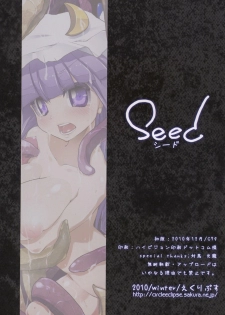 (C79) [Eclipse (Oborozuki)] seed (Touhou Project) (korean) - page 20
