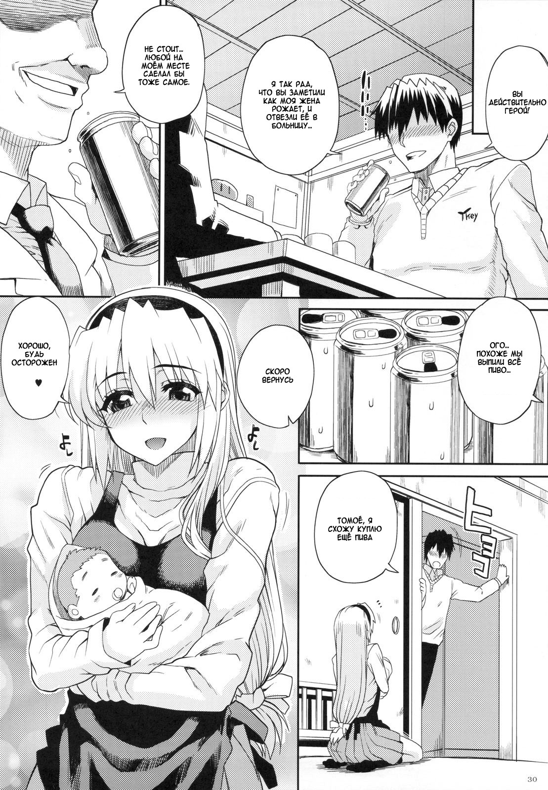 (COMIC1☆4) [Magono-Tei (Carn)] Kayumidome After Tomoyo Hen - Prescription 04 After (Clannad) [Russian] page 30 full