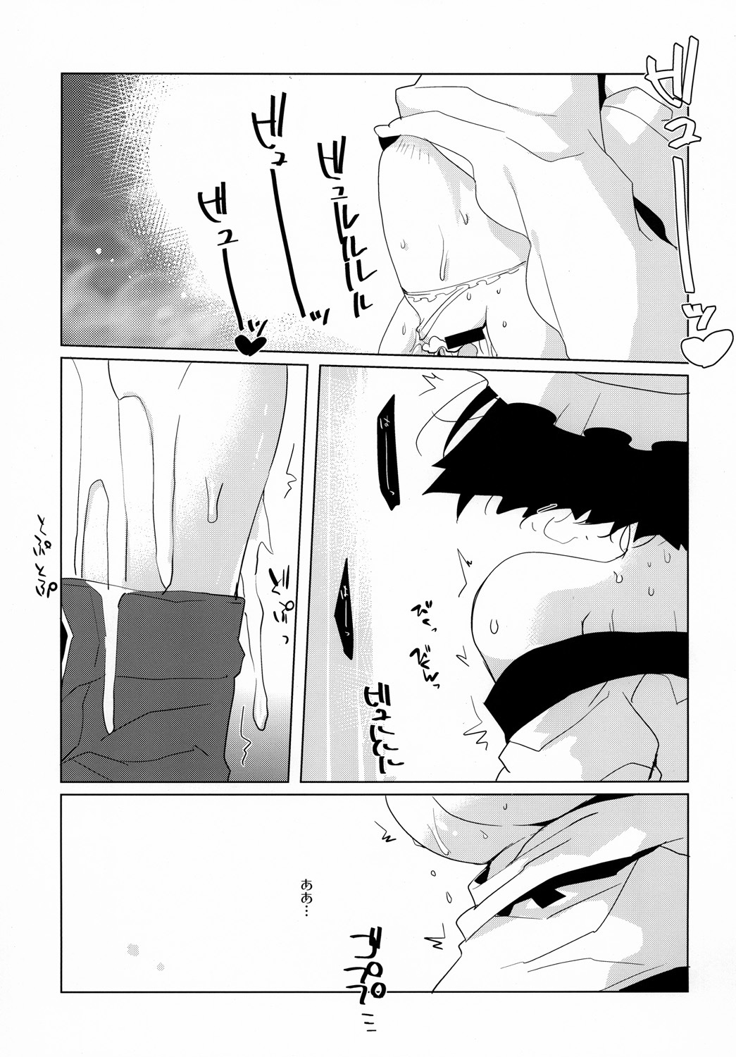 (C80) [clear glass (menimo)] Mayushii hosi to Chikan Densha (Steins;Gate) page 24 full