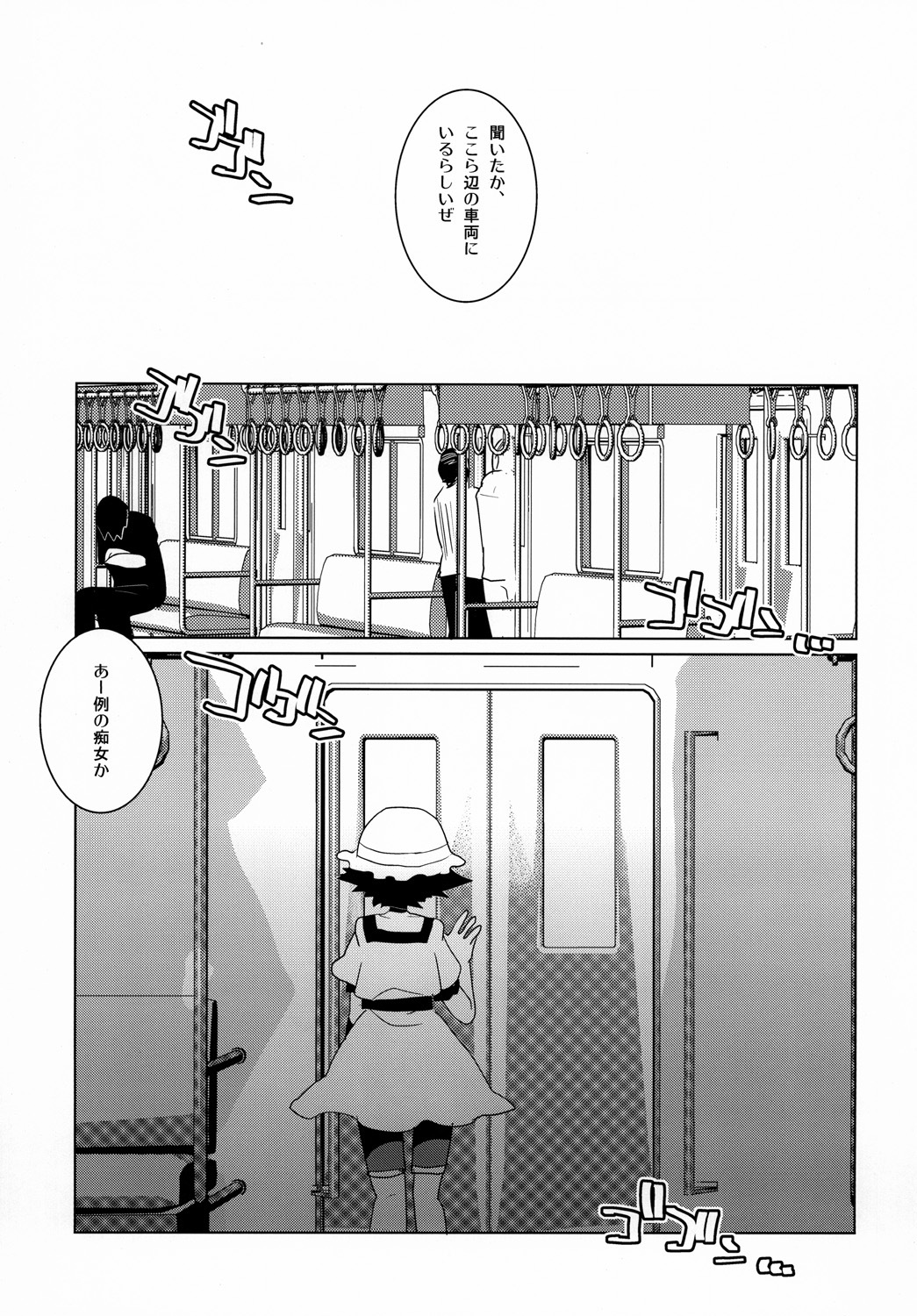 (C80) [clear glass (menimo)] Mayushii hosi to Chikan Densha (Steins;Gate) page 26 full