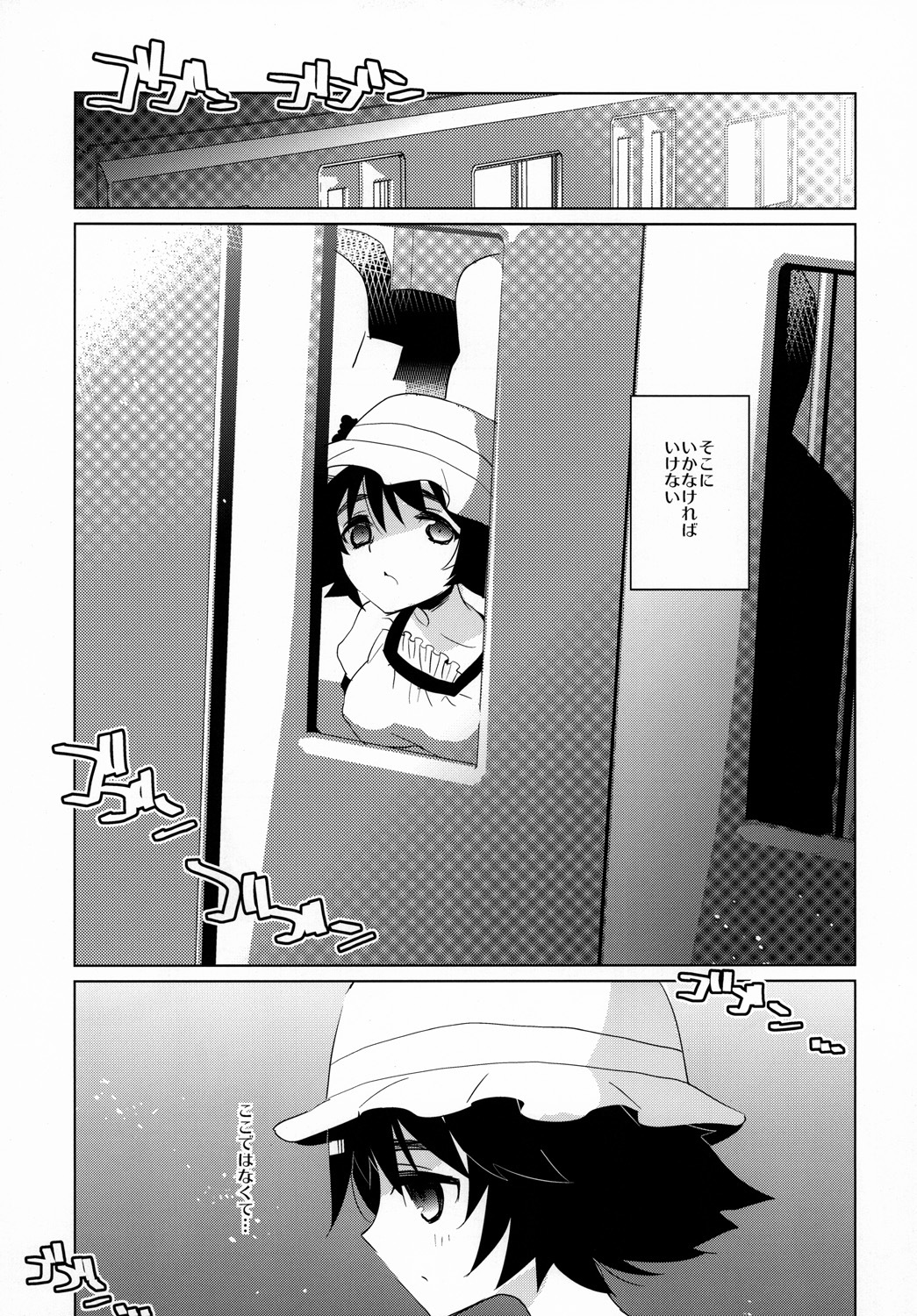 (C80) [clear glass (menimo)] Mayushii hosi to Chikan Densha (Steins;Gate) page 4 full