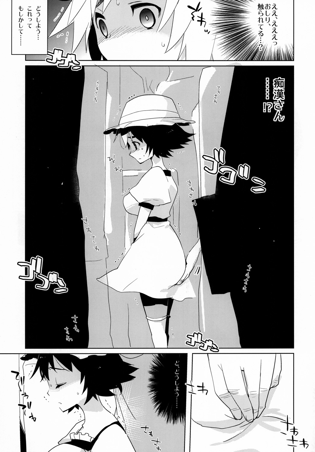 (C80) [clear glass (menimo)] Mayushii hosi to Chikan Densha (Steins;Gate) page 6 full