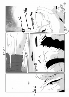 (C80) [clear glass (menimo)] Mayushii hosi to Chikan Densha (Steins;Gate) - page 24