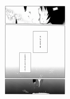 (C80) [clear glass (menimo)] Mayushii hosi to Chikan Densha (Steins;Gate) - page 25