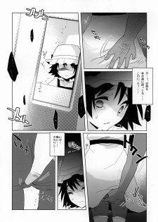 (C80) [clear glass (menimo)] Mayushii hosi to Chikan Densha (Steins;Gate) - page 7