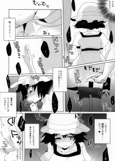 (C80) [clear glass (menimo)] Mayushii hosi to Chikan Densha (Steins;Gate) - page 9