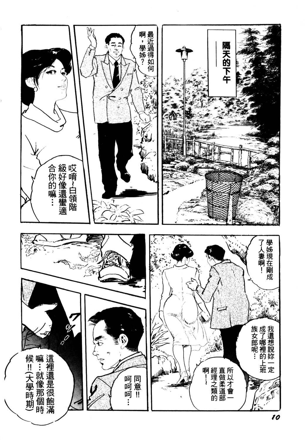 [Ken Tsukikage] Jukutsuma Bishiri de Sasotte | 熟女的美臀 [Chinese] page 10 full