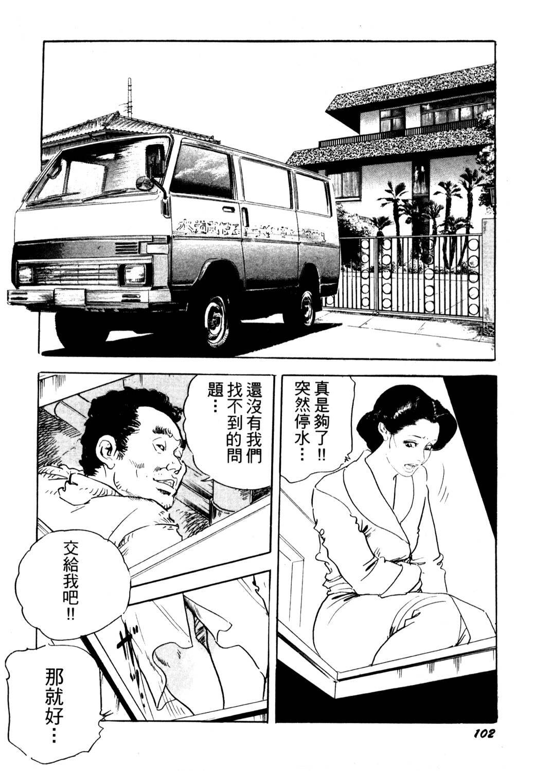 [Ken Tsukikage] Jukutsuma Bishiri de Sasotte | 熟女的美臀 [Chinese] page 100 full