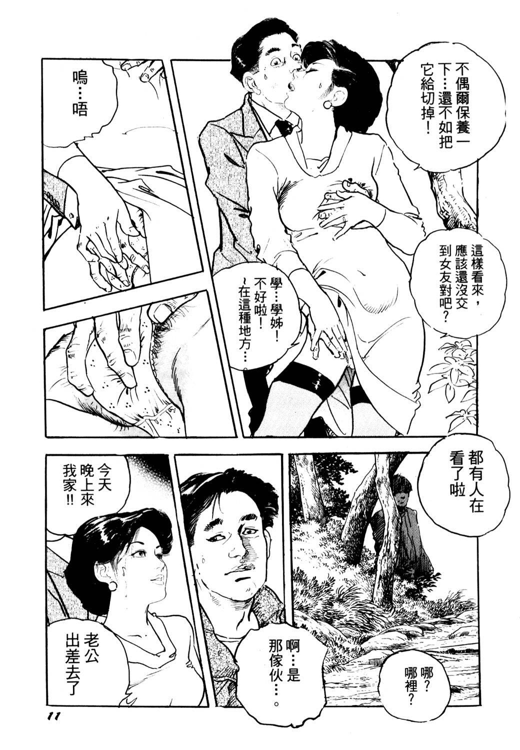 [Ken Tsukikage] Jukutsuma Bishiri de Sasotte | 熟女的美臀 [Chinese] page 11 full