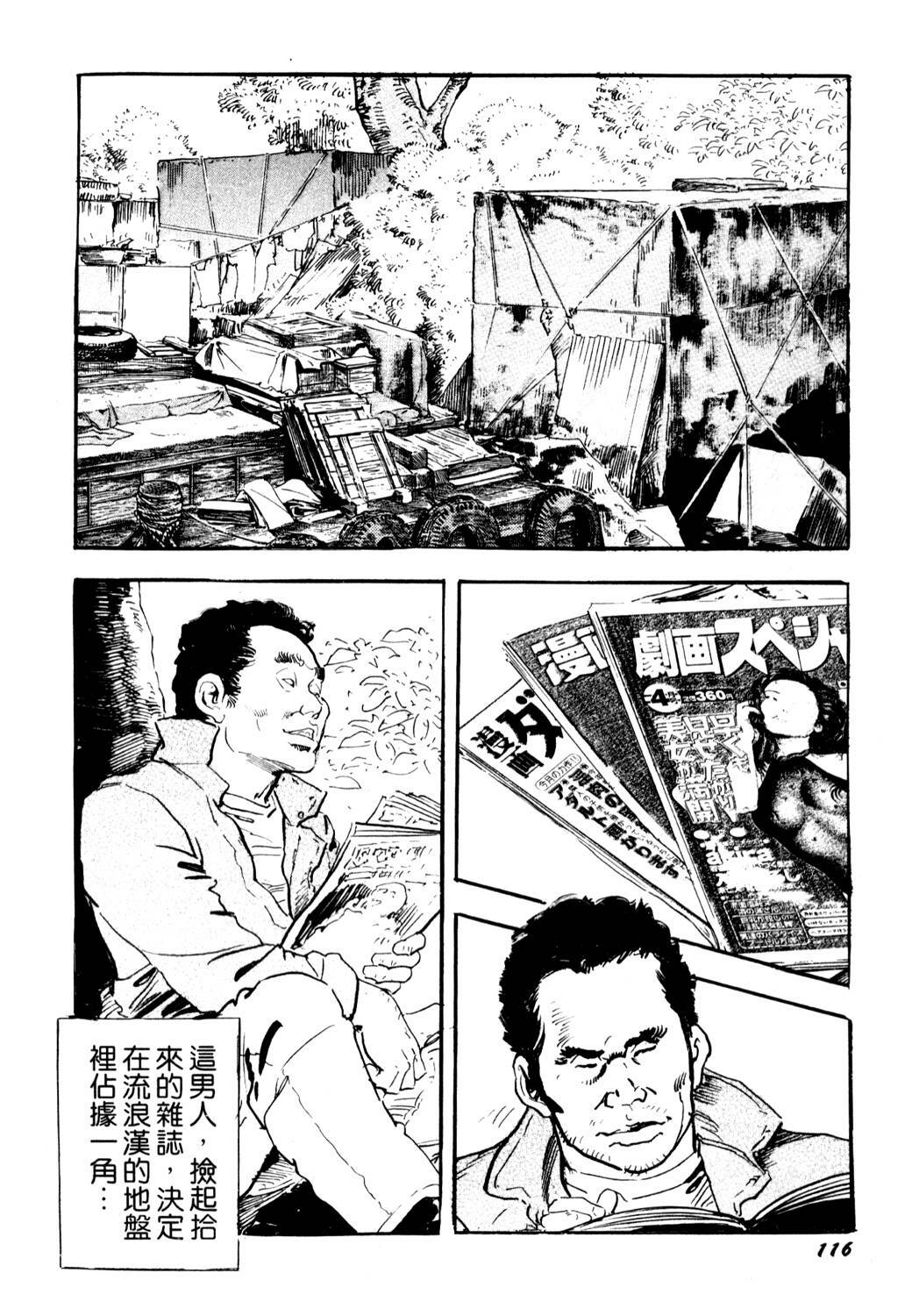 [Ken Tsukikage] Jukutsuma Bishiri de Sasotte | 熟女的美臀 [Chinese] page 114 full