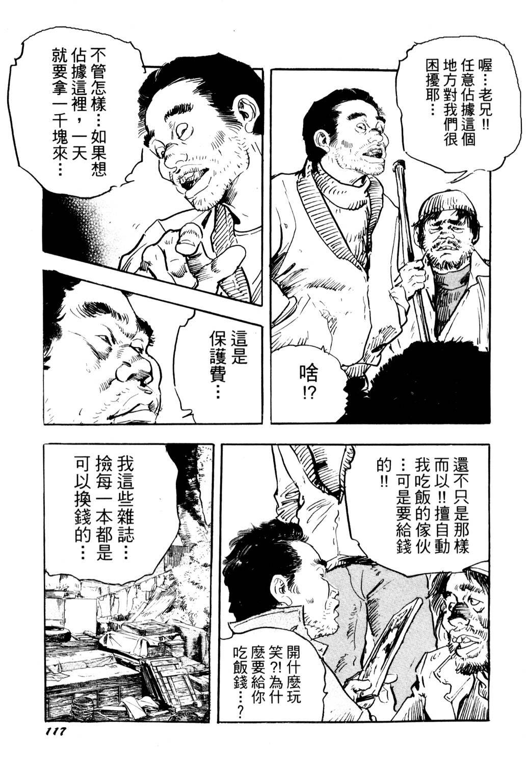 [Ken Tsukikage] Jukutsuma Bishiri de Sasotte | 熟女的美臀 [Chinese] page 115 full