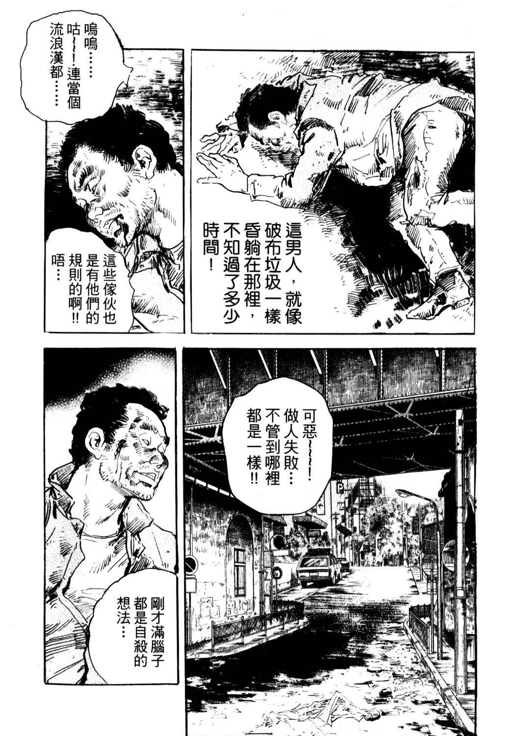 [Ken Tsukikage] Jukutsuma Bishiri de Sasotte | 熟女的美臀 [Chinese] page 116 full