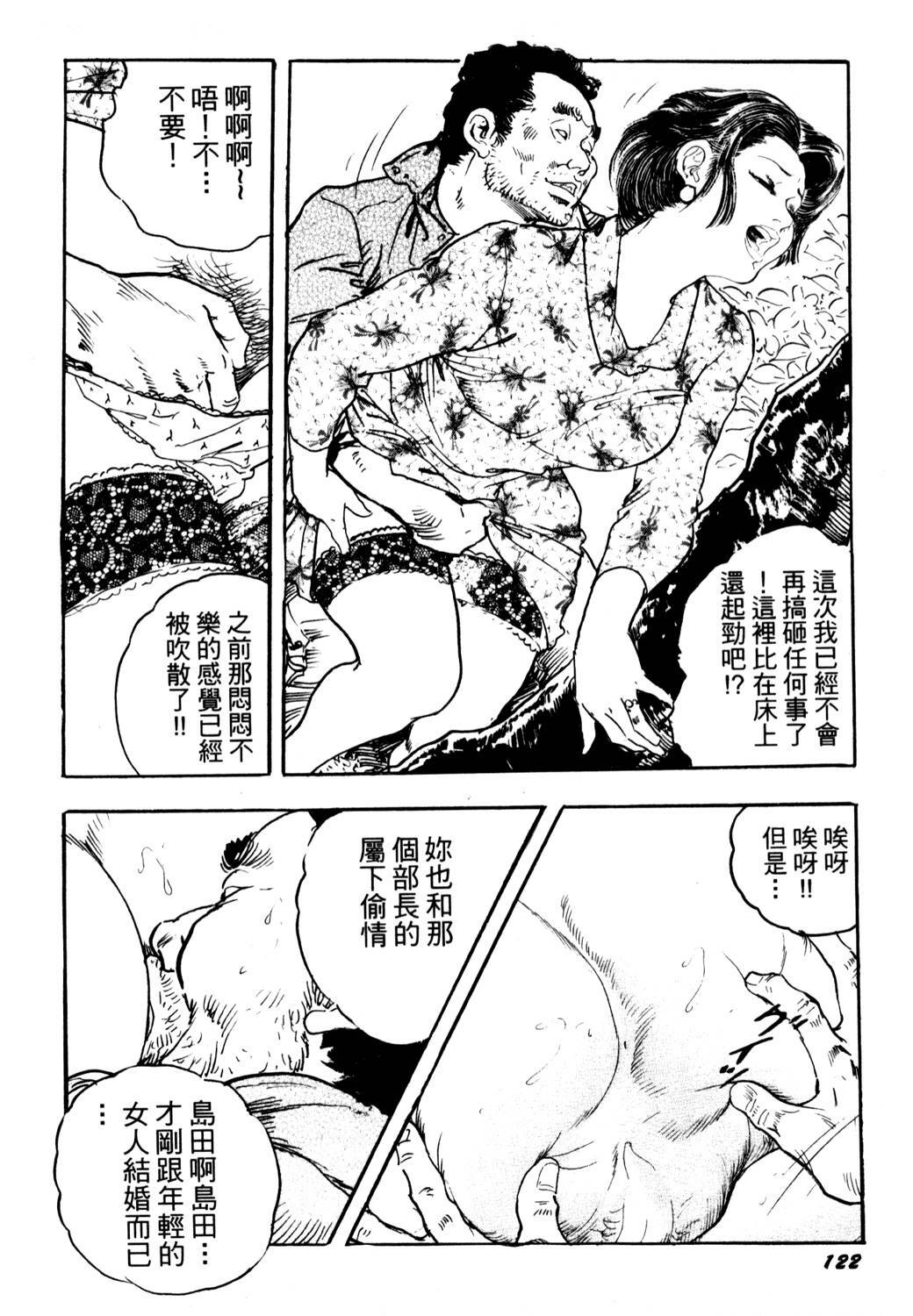 [Ken Tsukikage] Jukutsuma Bishiri de Sasotte | 熟女的美臀 [Chinese] page 120 full