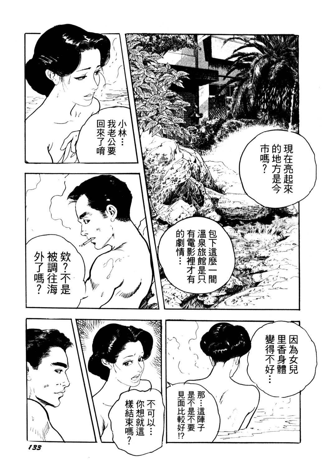 [Ken Tsukikage] Jukutsuma Bishiri de Sasotte | 熟女的美臀 [Chinese] page 131 full