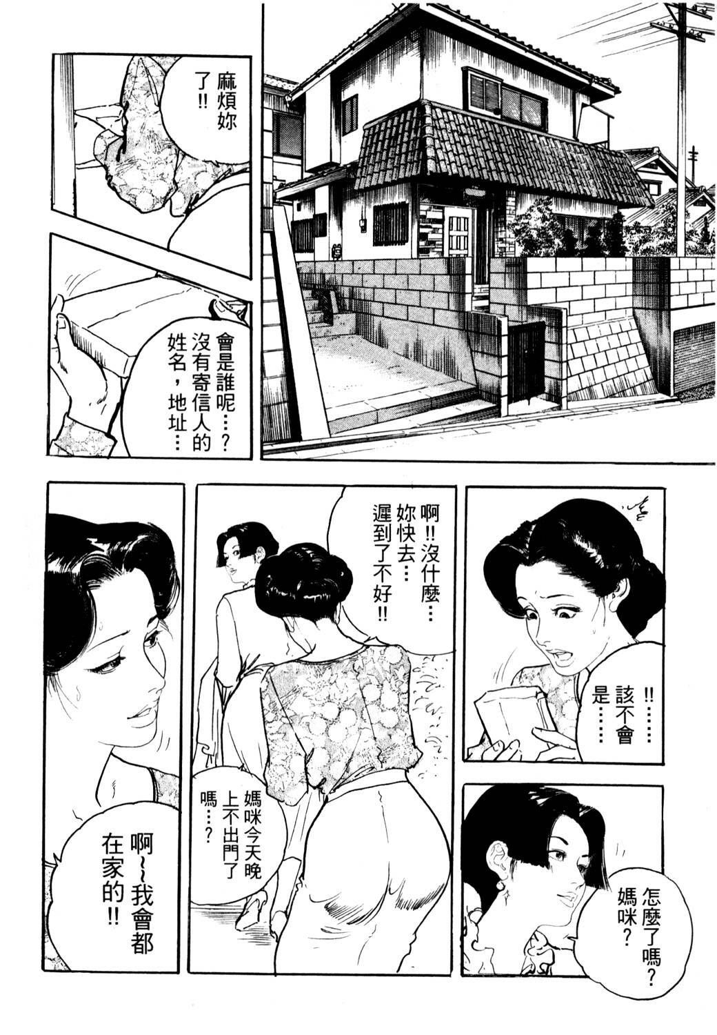 [Ken Tsukikage] Jukutsuma Bishiri de Sasotte | 熟女的美臀 [Chinese] page 132 full