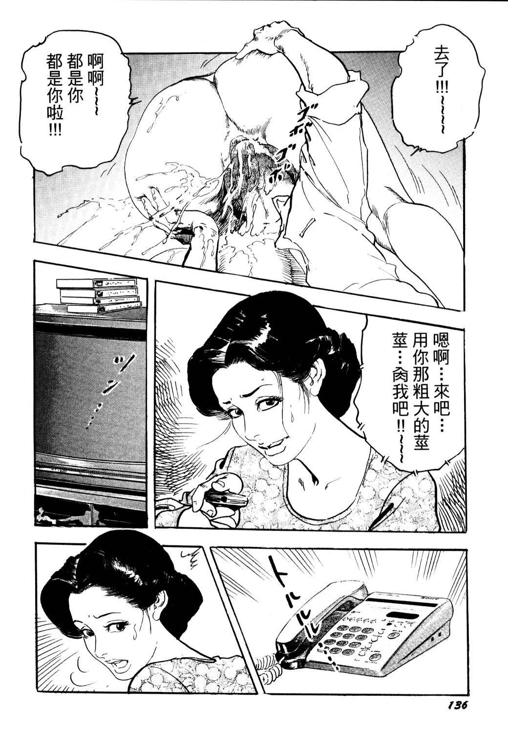 [Ken Tsukikage] Jukutsuma Bishiri de Sasotte | 熟女的美臀 [Chinese] page 134 full