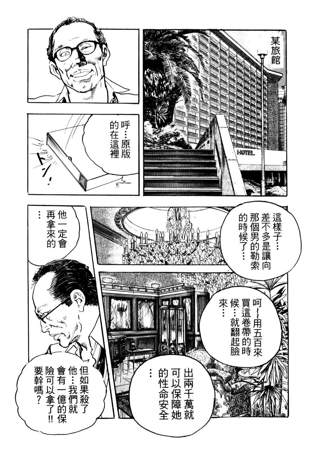 [Ken Tsukikage] Jukutsuma Bishiri de Sasotte | 熟女的美臀 [Chinese] page 143 full