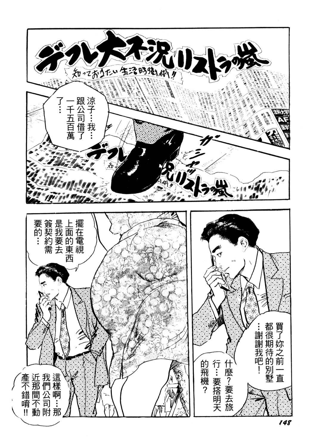 [Ken Tsukikage] Jukutsuma Bishiri de Sasotte | 熟女的美臀 [Chinese] page 146 full