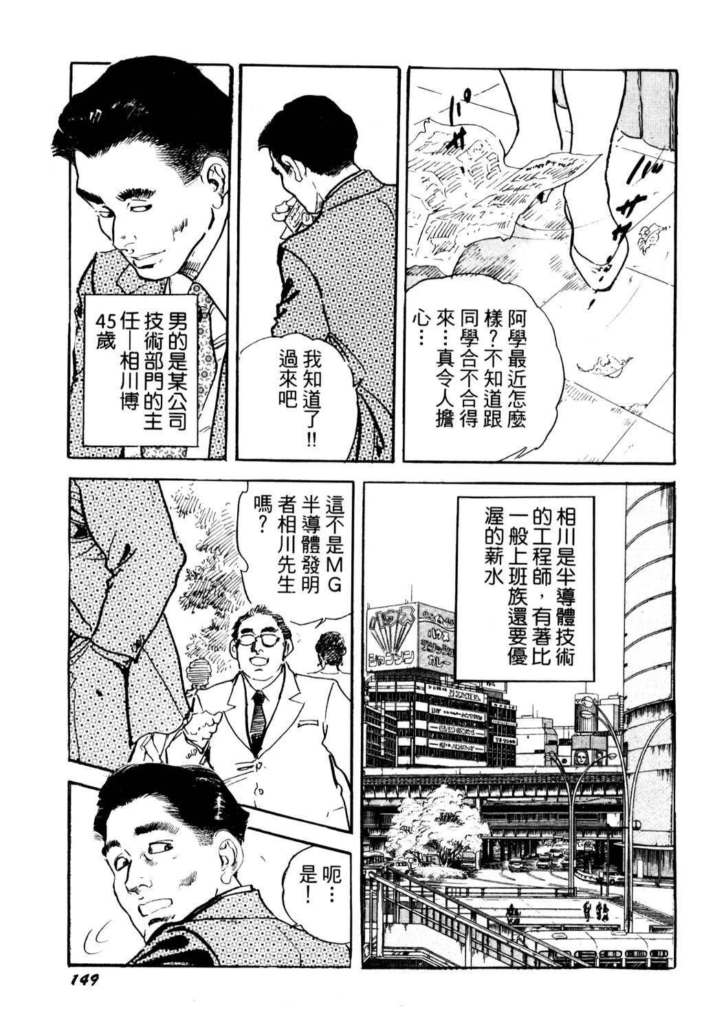 [Ken Tsukikage] Jukutsuma Bishiri de Sasotte | 熟女的美臀 [Chinese] page 147 full