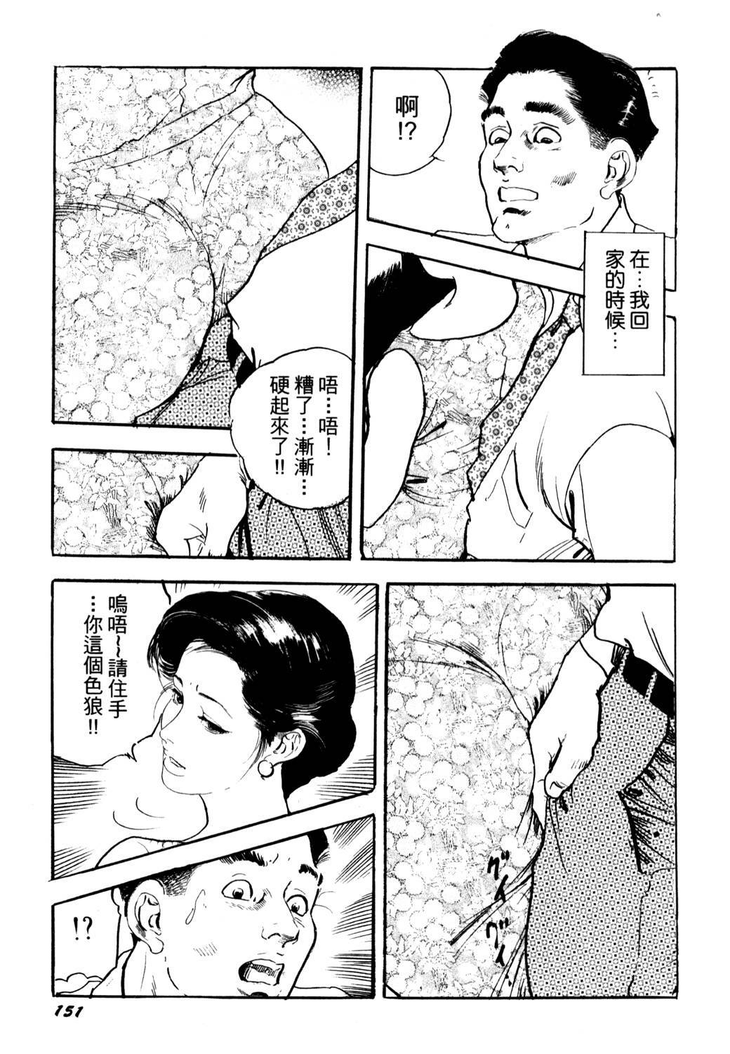 [Ken Tsukikage] Jukutsuma Bishiri de Sasotte | 熟女的美臀 [Chinese] page 149 full